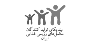 سندیکای تولیدکنندگان مکملهای رژیمی غذایی ایران