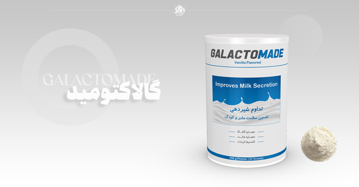 Galactomade